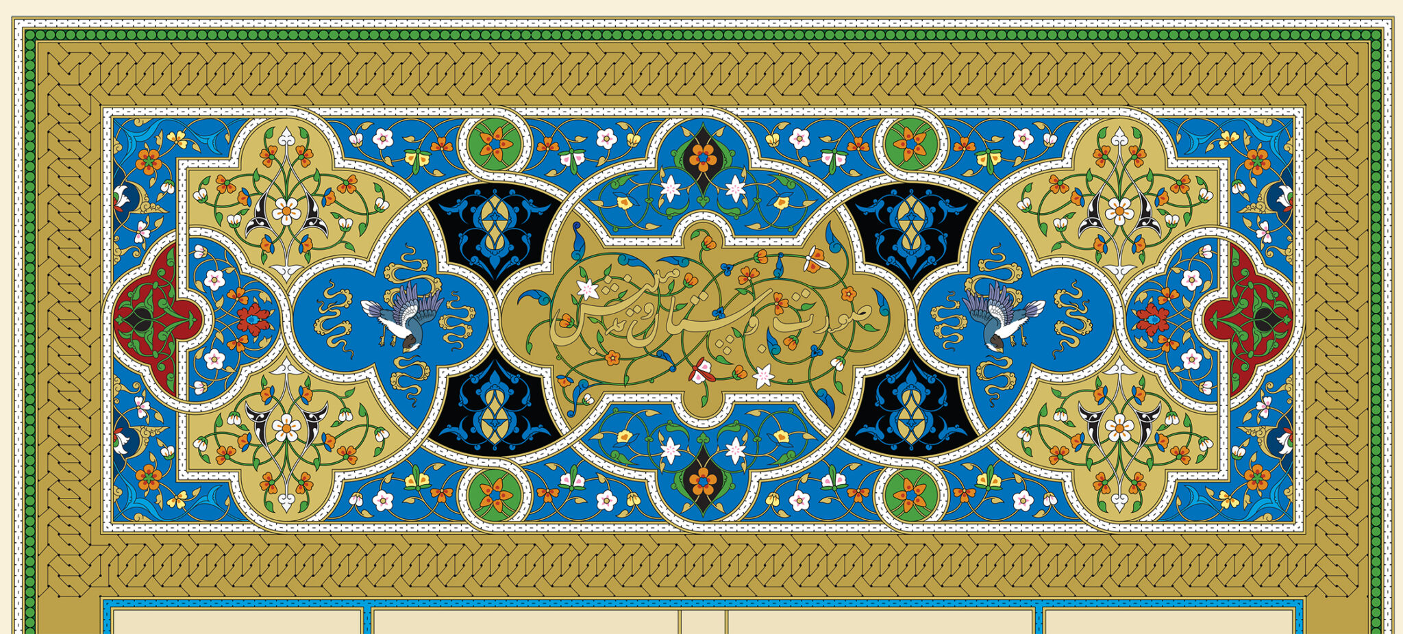 Saʿdī Illuminated Cartouche